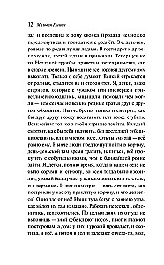 Спустя девяносто лет